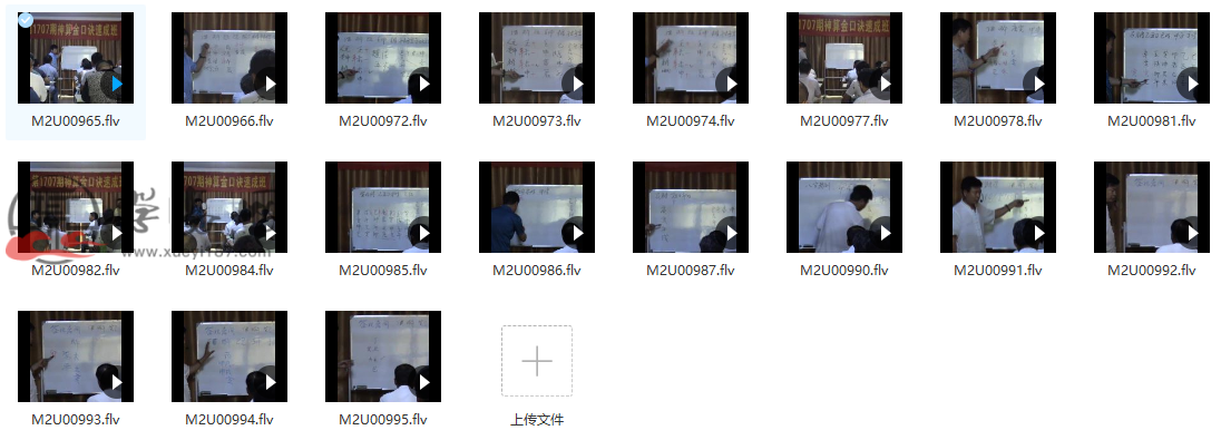 姜智元神算金口诀2015年至2017年四套录像视频
