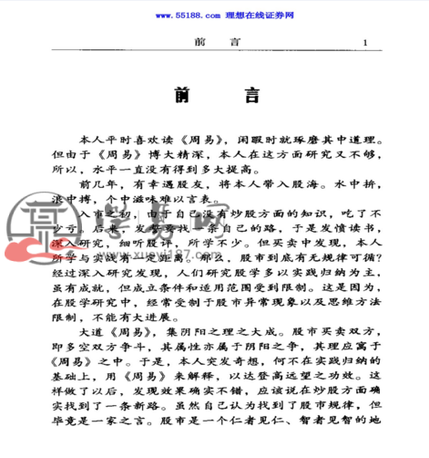 周易股学与实战技法 姜润涛 PDF