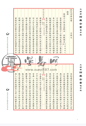 徐子平 - 珞琭子三命消息赋注.pdf
