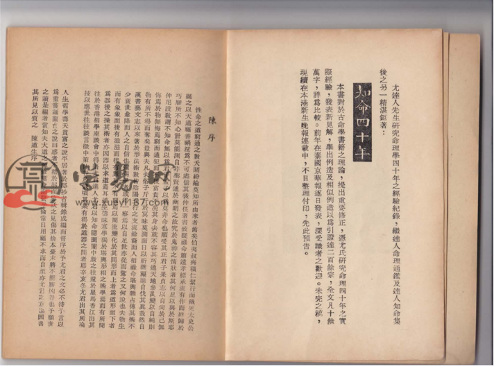 尤达人 - 人生哲学讲座.pdf