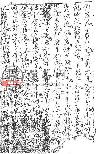 《阴宅四大局秘传》（古籍）  .pdf 140